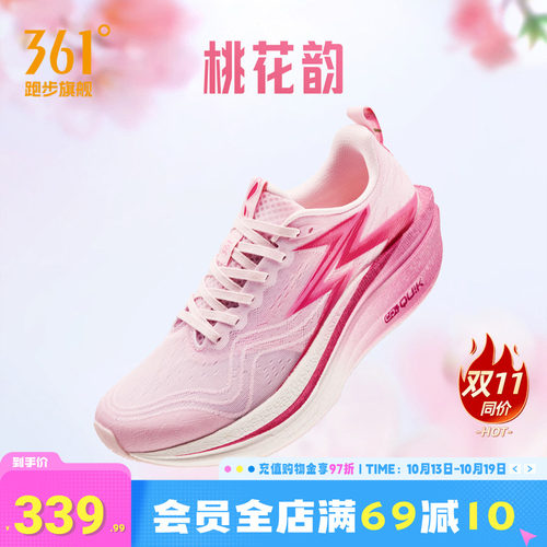 361飞燃4MIX|跑步鞋专业竞速训练