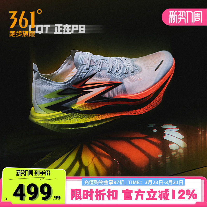 361飞燃4全掌碳板PB竞速跑鞋专业马拉松跑步鞋轻便透气防滑减震