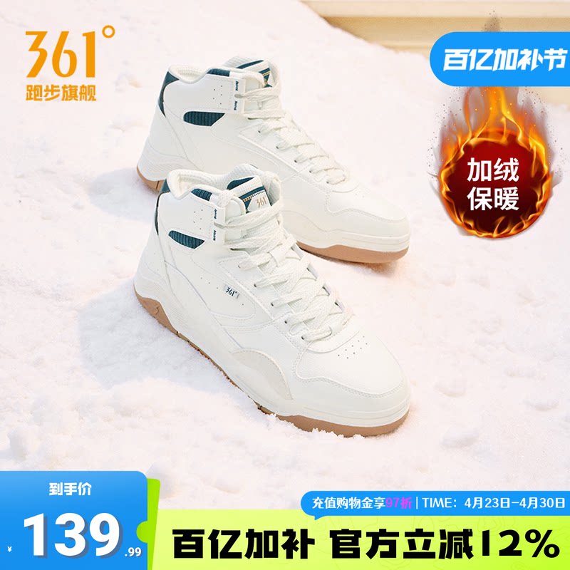 361型燃4运动鞋男鞋2025冬季新款高帮加绒板鞋保暖皮面雪地棉鞋女