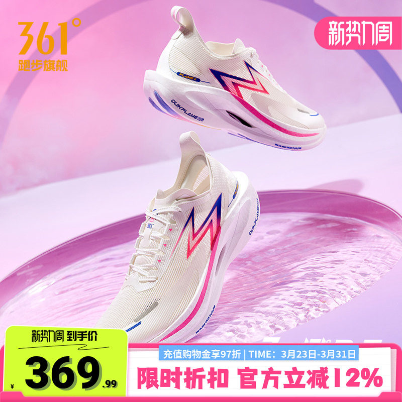 361飞燃2.5跑步鞋男款马拉松专业竞速碳板跑鞋透气竞训运动鞋超轻