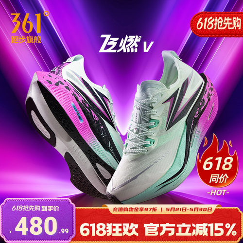 361飞燃5专业竞速跑鞋碳板运动鞋