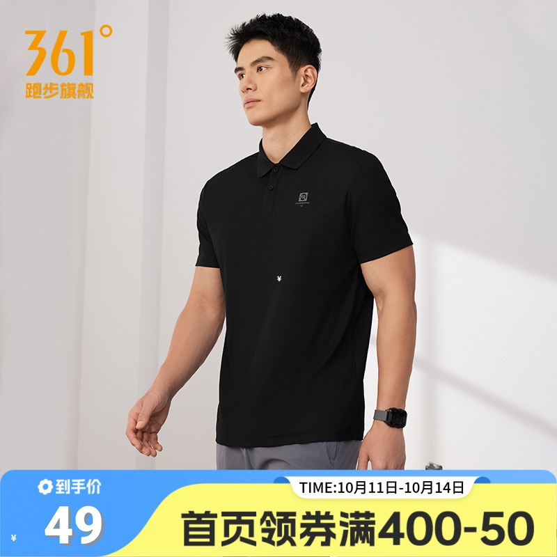 361POLO衫运动短袖男2025夏季新款吸汗透气运动翻领纯色短T恤男款