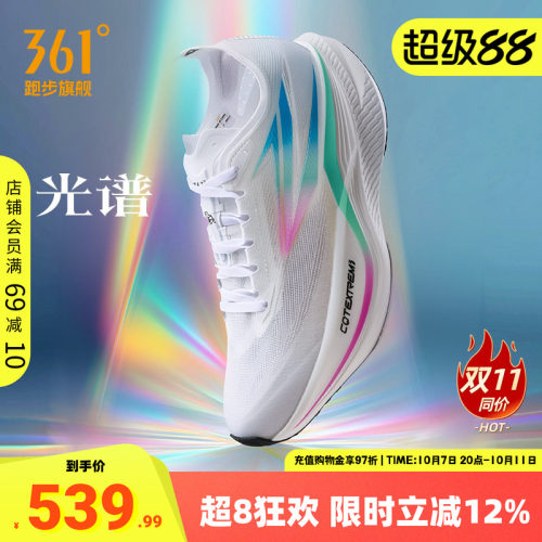 361飞燃双境跑步鞋专业碳板竞速