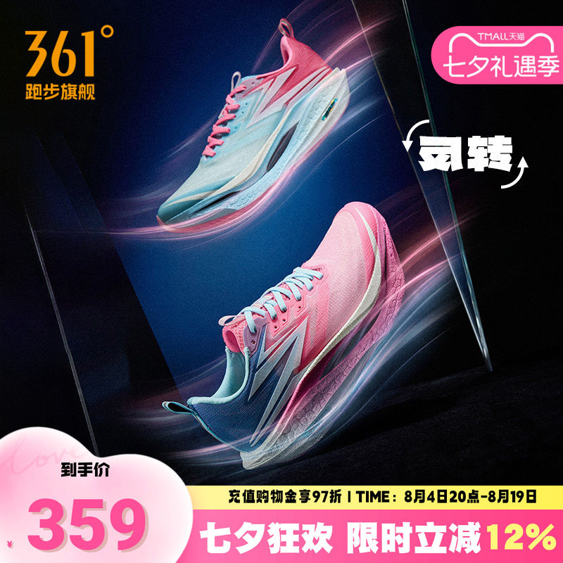 361飞燃4ET跑步鞋专业训练鞋