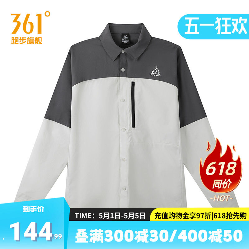 361追光运动外套防晒衬衫男2026年夏新款透气薄款长袖宽松上衣