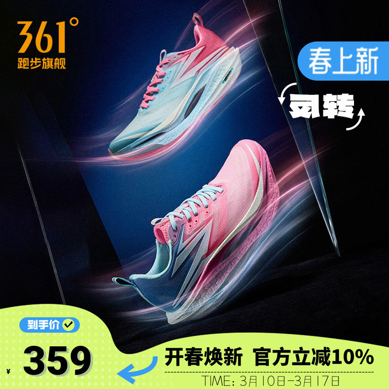 361飞燃4ET跑步鞋新款减震回弹运动鞋专业跑鞋体育生训练鞋男女