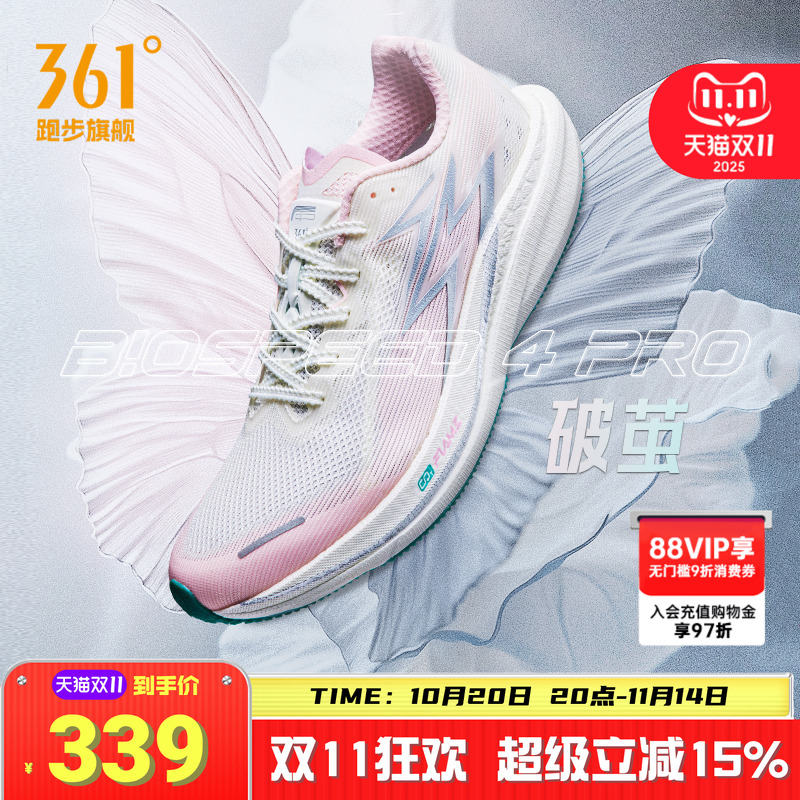 361飚速4PRO|专业体测鞋竞速跑鞋体育生中考训练跑步鞋透气运动鞋