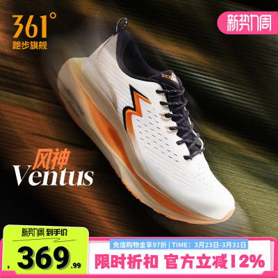 361ventus风神稳定跑鞋