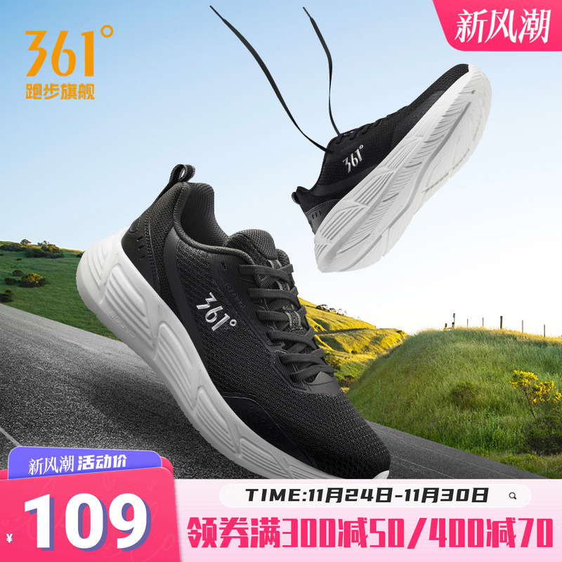 361度跑步鞋男鞋厚底运动鞋