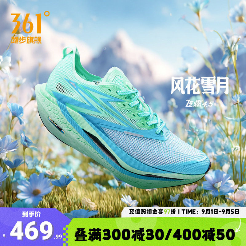 361飞燃4.5跑步鞋新款专业马拉松碳板竞速跑鞋减震透气运动鞋男女