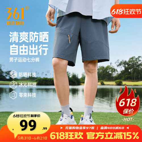 运动五分裤