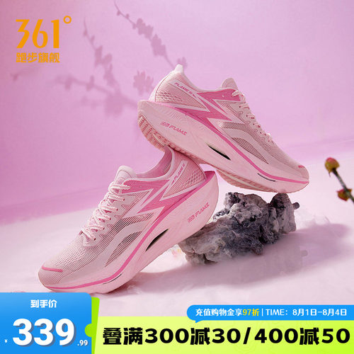 飞燃3.0专业马拉松碳板跑步鞋361