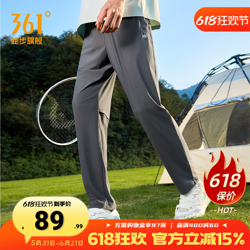 361速干防晒裤梭织运动长裤男士夏拉链口袋透气凉感直筒休闲裤子