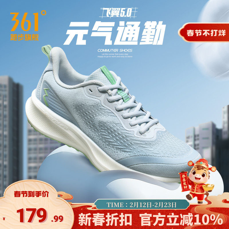 361飞翼5男鞋运动鞋2025冬季新款网面缓震男士跑鞋轻便跑步鞋男款
