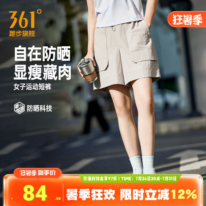361运动短裤舒适五分裤女