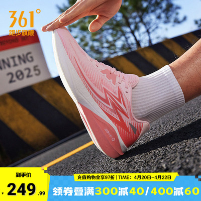 361飞燃Team2.0跑步鞋减震跑鞋