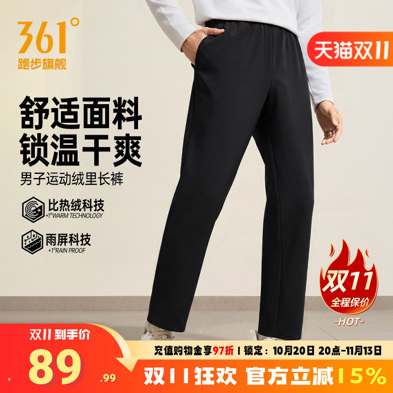 361°运动长裤2026年秋季新款运动绒里长裤男子常规舒适裤子