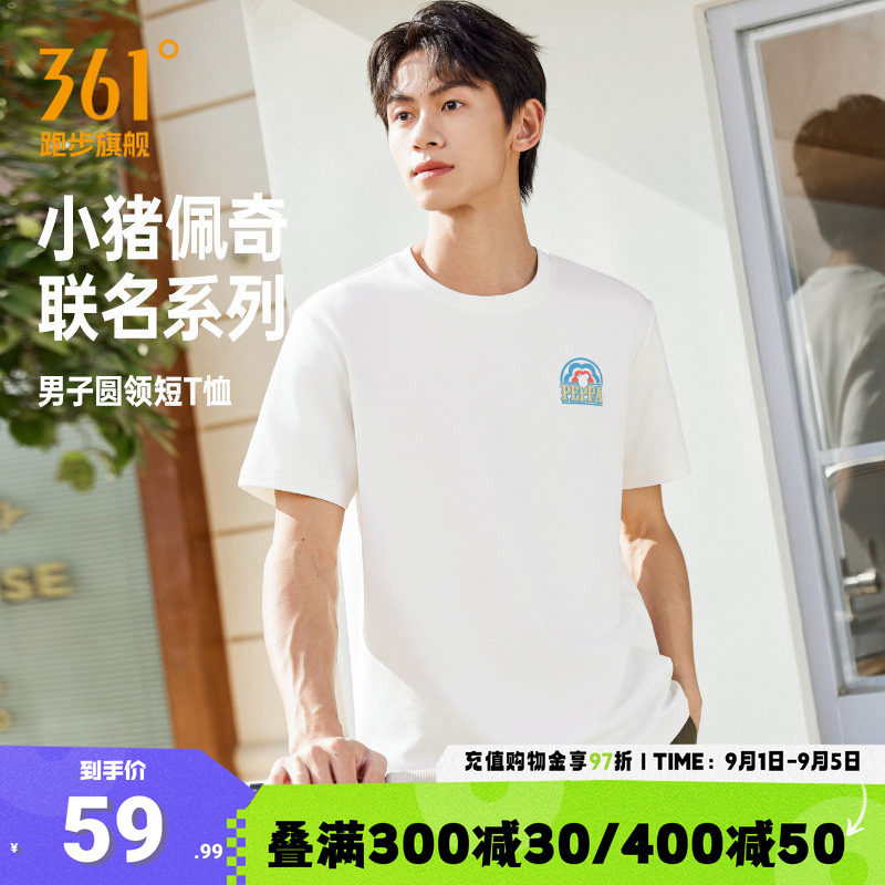 361运动T恤男冰感透气休闲短袖