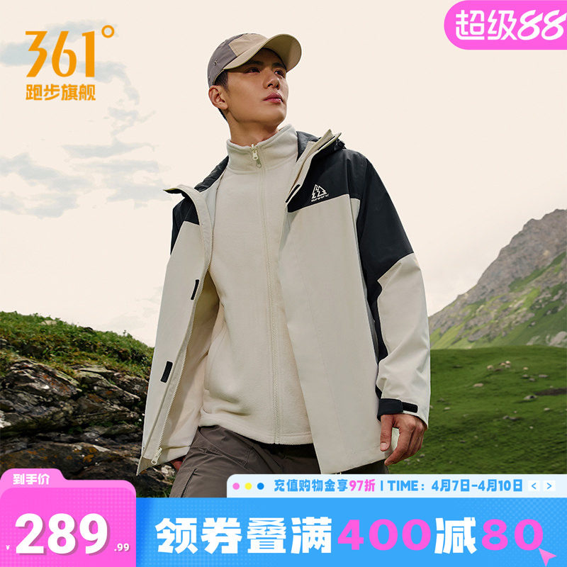 361度三合一冲锋衣男2026秋冬新款防水透湿耐磨保暖春秋户外外套