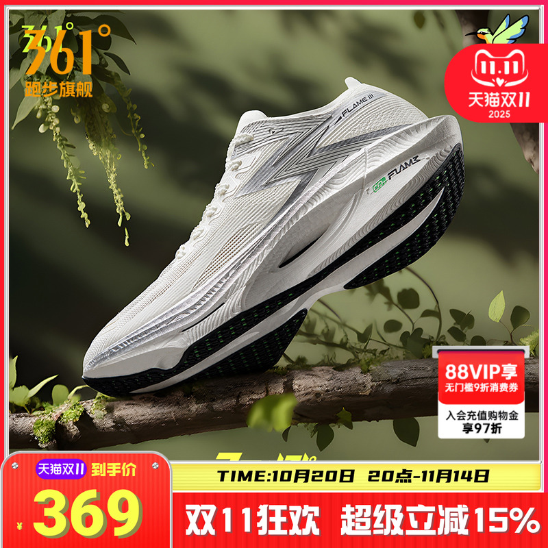 飞燃3.0专业马拉松碳板跑步鞋361