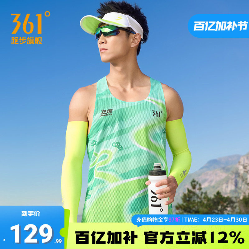 361飞燃5运动背心男装2026夏季新款马拉松跑步上衣速干透气背心