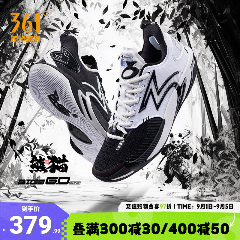 BIG36.0pro篮球鞋专业实战