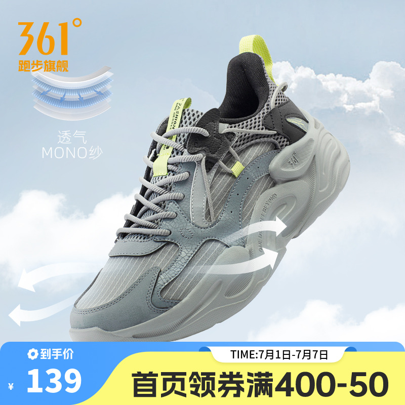 361澎湃男鞋复古跑鞋运动鞋夏季新款网面透气跑步鞋休闲老爹鞋子