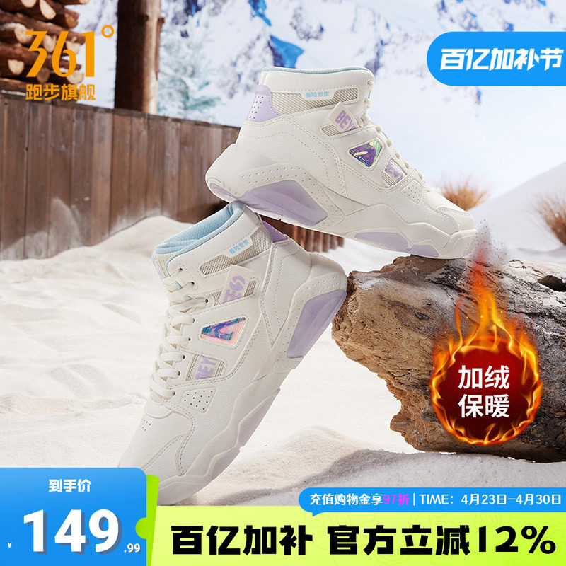 361型燃板鞋女鞋2025冬季款加绒运动鞋女款高帮休闲棉鞋子小白鞋