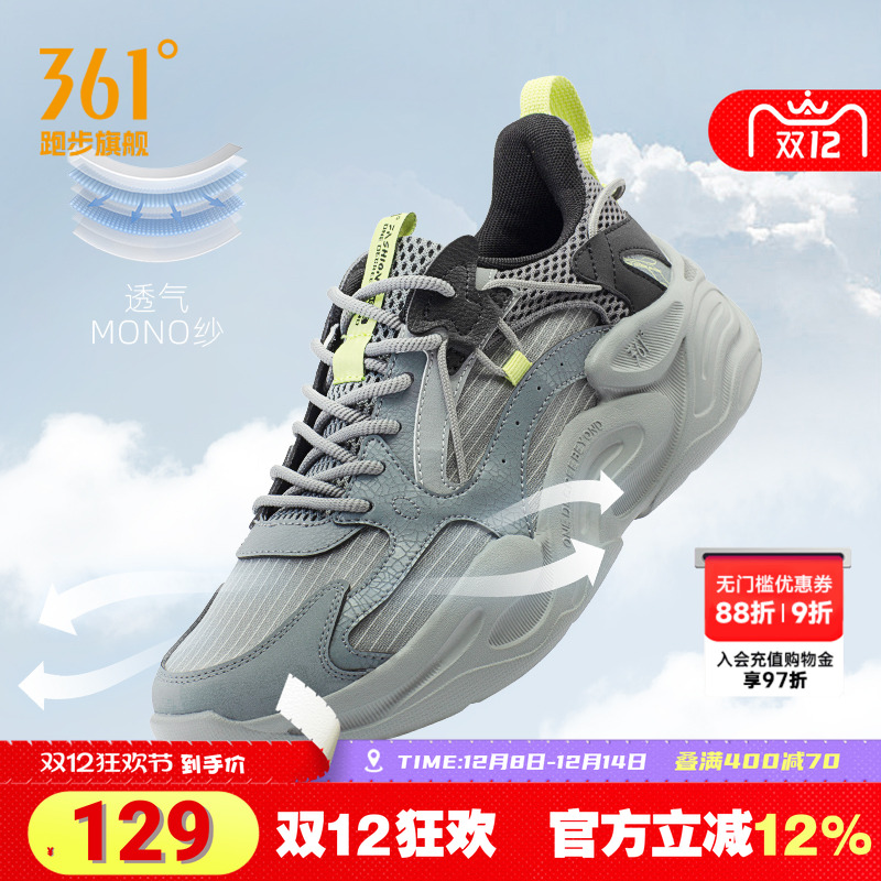 361澎湃男鞋复古跑鞋运动鞋冬季新款网面透气跑步鞋休闲老爹鞋子