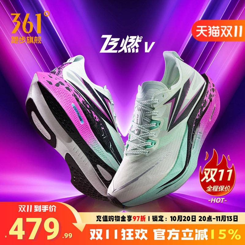 361飞燃5跑步鞋专业竞速跑鞋
