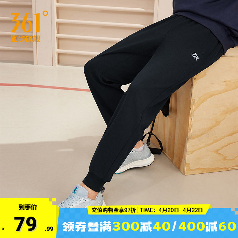 361度运动裤男2026夏季针织长裤男子舒适透气束脚裤子休闲卫裤男