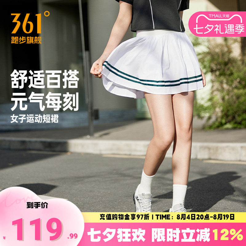 361梭织短裙网球百褶裙半身裙