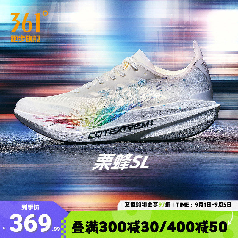 361栗蜂SL运动鞋体测跑鞋