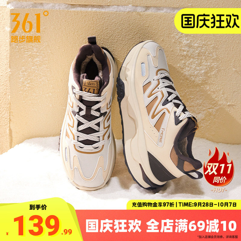 361运动鞋男鞋加厚保暖加绒鞋