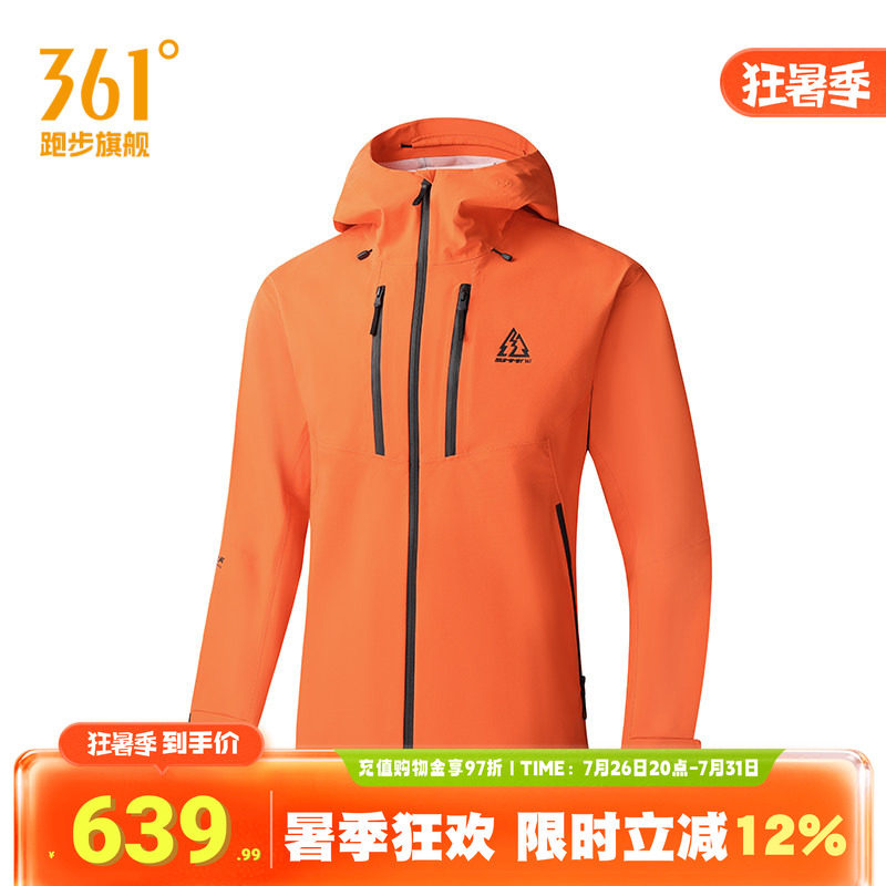 361大磨王2.0硬壳冲锋衣男