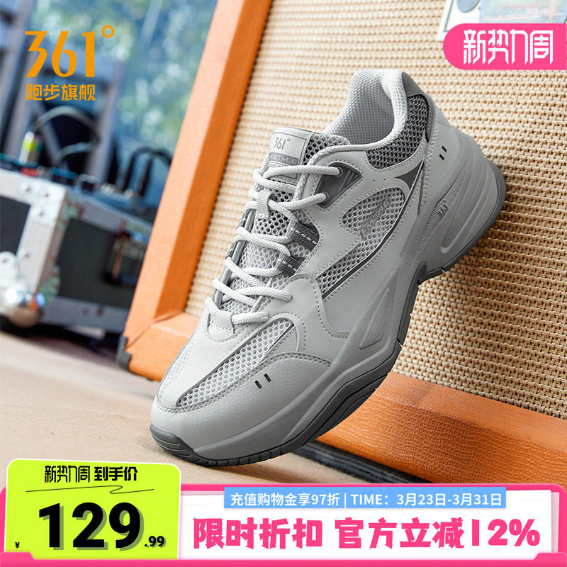 361男鞋网球风运动鞋2026春季网面复古跑鞋厚底缓震休闲老爹鞋男