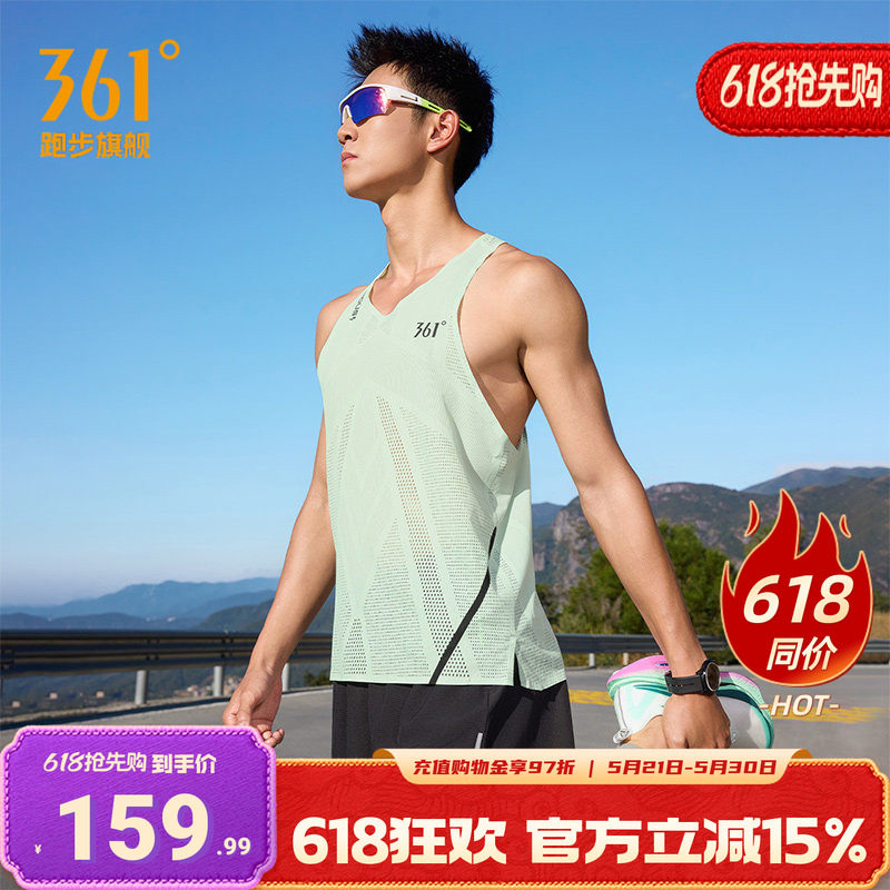 361速干运动T恤男2026夏季新款修身透气轻薄男士马拉松跑步背心