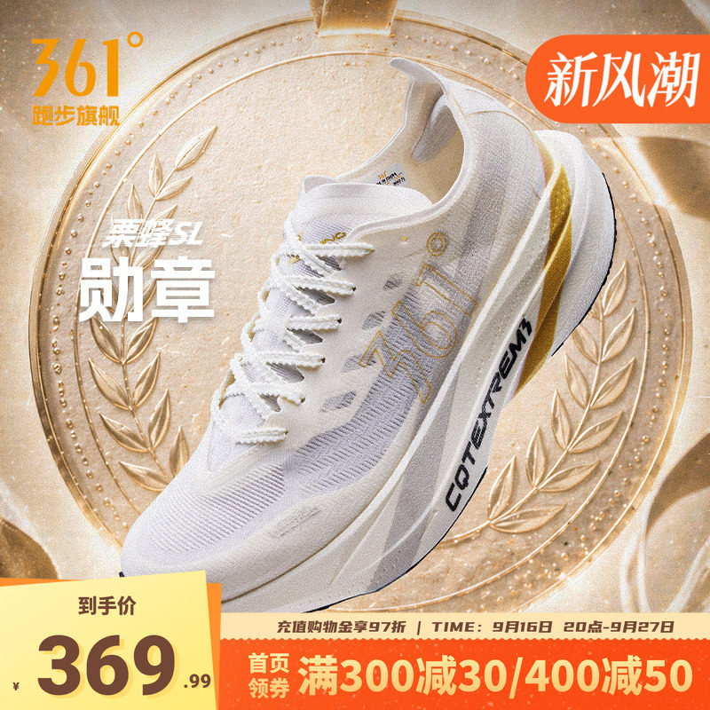 361栗蜂SL运动鞋体测跑鞋