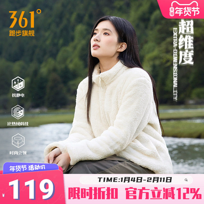 361女装运动外套2025秋冬新款针织加绒外套女士轻便保暖纯白上衣