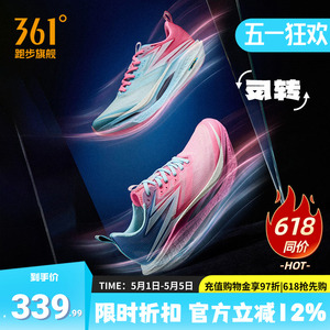 361飞燃4ET跑步鞋专业训练鞋
