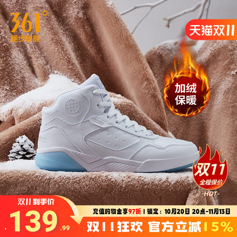 361男鞋运动鞋2026冬季皮面加绒保暖棉鞋高帮耐磨休闲板鞋二棉鞋