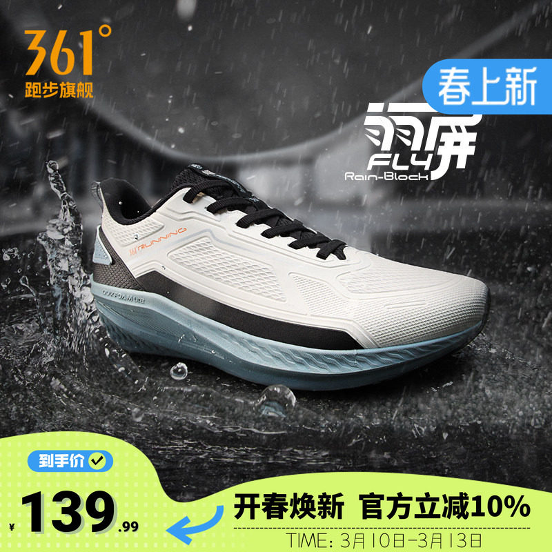 锋翼361雨屏运动鞋男鞋春季防泼水跑步鞋防滑减震跑鞋男士健步鞋
