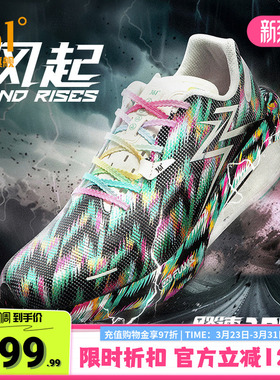 361飚速3Pro超轻缓震跑步鞋专业竞速跑鞋体测鞋轻便透气训练鞋