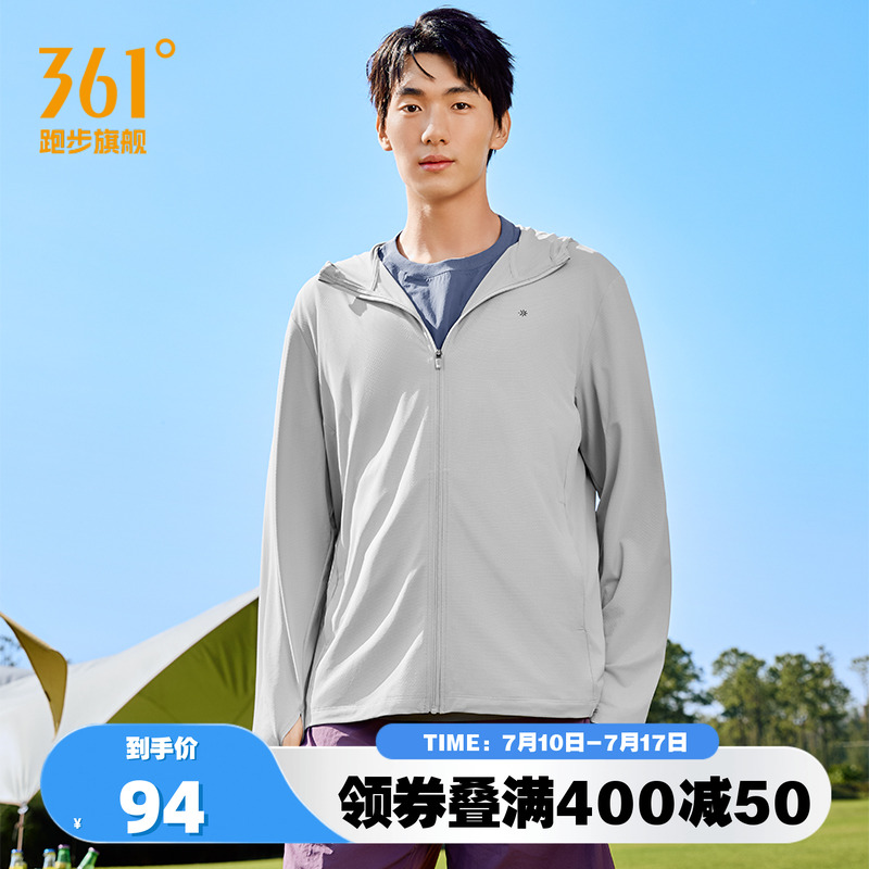 361防晒衣运动外套男2025夏季新款防紫外线冰感外套透气上衣男款