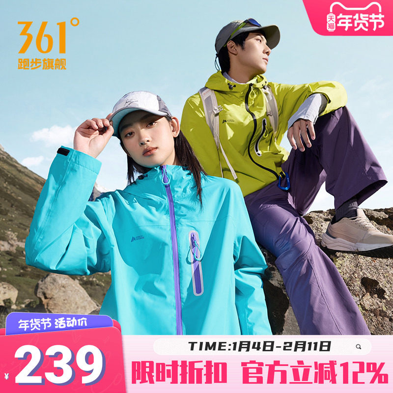361冲锋衣男女同款2025新款户外冲锋衣连帽外套雨屏防泼水登山服,运动服/休闲服装,运动茄克/外套,淘宝优惠券,粉丝福利购,淘宝优惠卷
