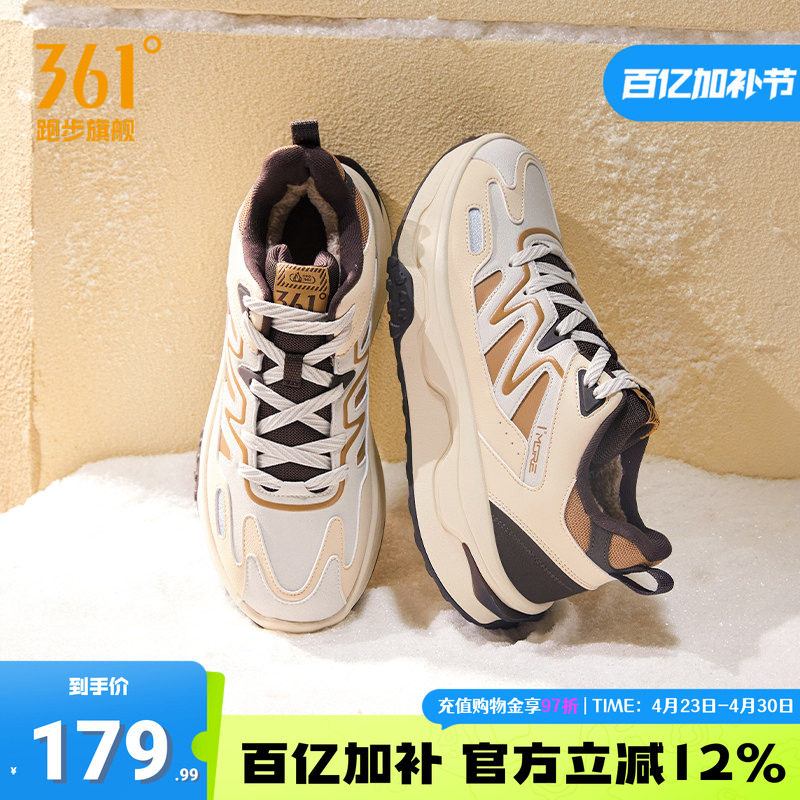 361运动鞋男鞋2025冬季新款加厚保暖加绒鞋户外防水防滑休闲鞋子