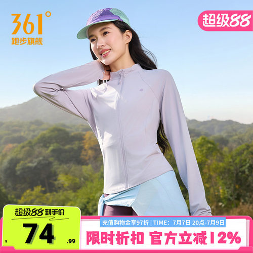 361双C防晒衣修身立领运动外套
