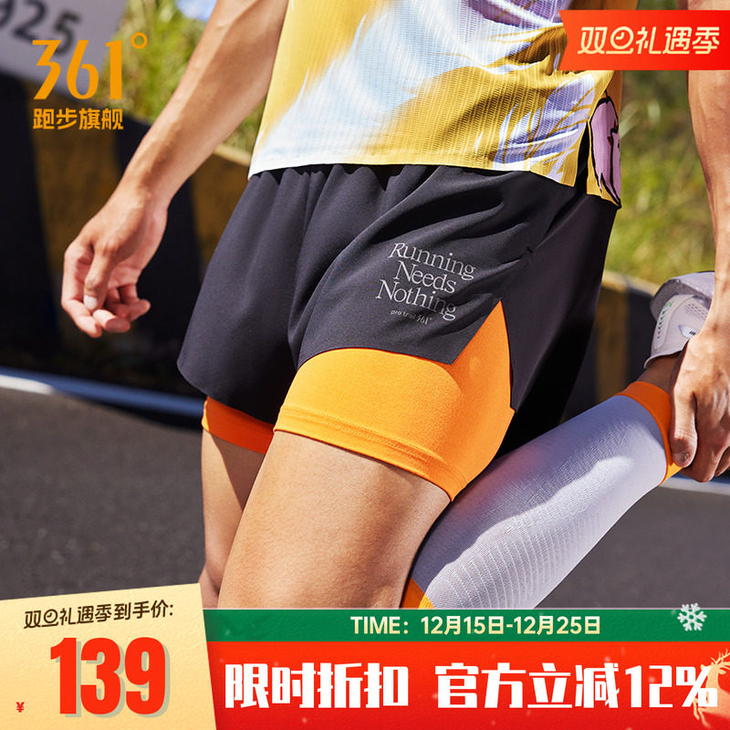 361运动裤男2025夏季内衬宽松运动短裤男马拉松吸湿排汗跑步裤