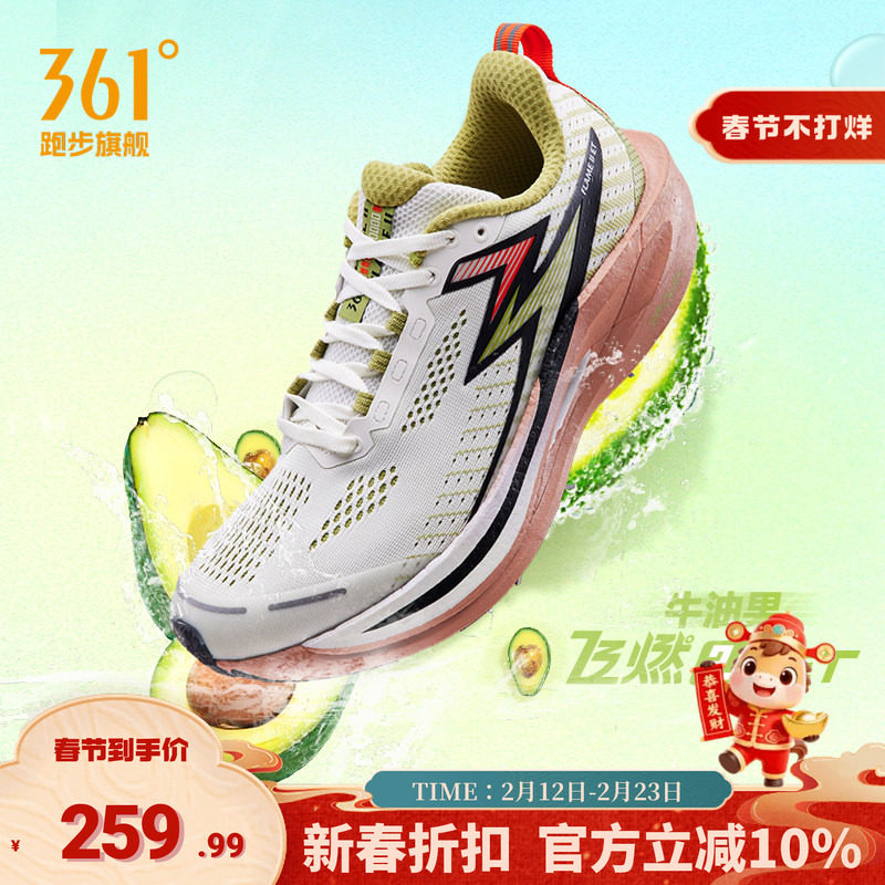 361飞燃2.5ET跑步鞋减震运动鞋网面透气专业跑鞋体测考试训练