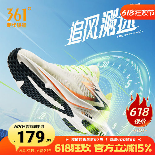 飚速TEAM|361度体测鞋运动鞋
